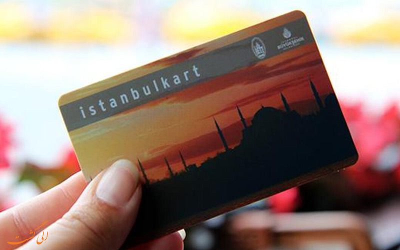 بطاقة اسطنبول