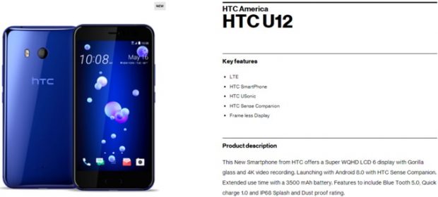 هاتف HTC U12