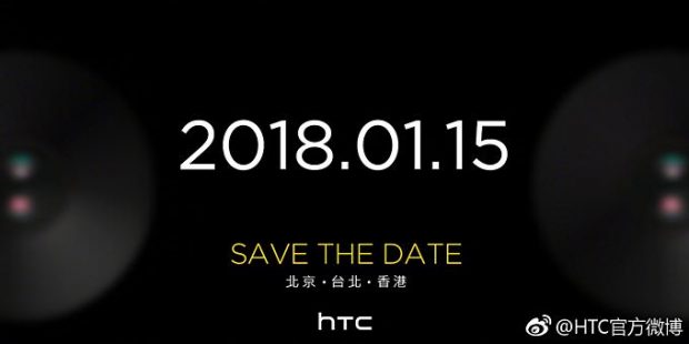 وقت مقدمة بحجم HTC U11