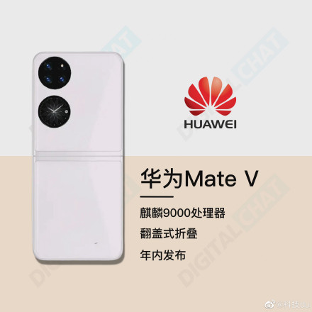 صورة هاتف Huawei Mate V صدفي