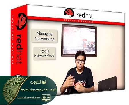 إدارة نظام Redhat I Linux - SA1 (RHEL8)