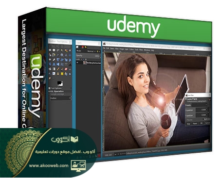 تدريب بسيط إلى متقدم للعمل مع GIMP على أنظمة تشغيل Mac و Windows و Linux