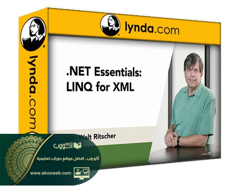 تعلم كيفية العمل مع LINQ إلى XML بلغات NET أكو وب