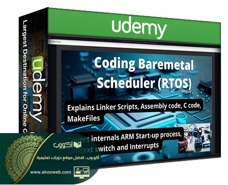 قم ببناء دورة لـ ARM BareMetal Scheduler وتشفير برامج تشغيل أجهزتها بلغة C ولغة التجميع