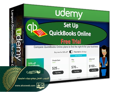 1655564481 121 التدريب على المقارنة بين برامج المحاسبة عبر الإنترنت QuickBooks Online أكو وب